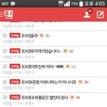 [EXO] 밧데리갈았다ㅅㅂ <b>유동</b>?