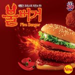 [<b>kfc</b>버거]  <b>kfc</b>불버거 새로나왔어요!! 카톡 플친맺고 업그레이드...