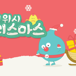 <b>우왕</b> 크리스마스 이벤트다앗!!