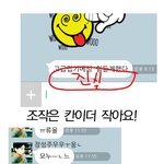 [댓글부탁] 카톡<b>조작</b>구별법