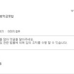 [EXO] 카이팬들아 이거 이간질이냐 <b>진성</b> 카이팬이냐?
