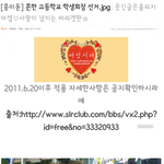 [진심개빡침] 그녀들의 흔한 <b>이중성</b>