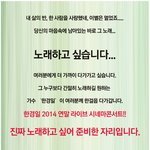 '내삶의 반' 한경일 연말 콘서트 정보.