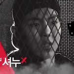 [노머시] 자비란 찾아볼 수 없는 서바이벌 mnet <b>no</b>.mercy
