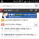 [EXO] 오늘자 엑갤 개념글 <b>현황</b>