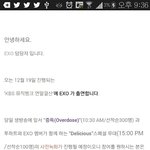 [exo] 씨1발..얘들아 어떡해..