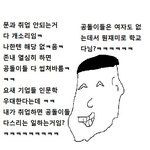 이 나라 대다수 문<b>돌이들</b>의 현재와 미래
