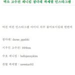 [EXO] 고수진 인스타 아이디 언제바꼈냨ㅋㅋㅋ