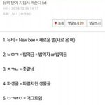 [EXO] 판첨한애들아 <b>용어</b>알려줄게 들어와서