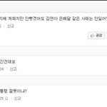 [여자의심리] 여자들이 유독 김치년이라는 단어에 열폭하는 .<b>eu</b>