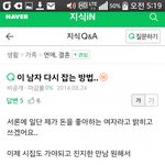 (<b>발암</b>주의)김치녀들의 일반적인 소개팅