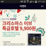 클<b>쓰마스</b>에 호텔가기 힘들겠죠?ㅠㅠㅠ