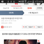 [EXO] <b>엔터톡</b>에 왠 중국 개그맨이 