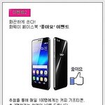 <b>화웨이</b>x3 페북 이벤트하고 커피 공짜로 먹고 있어요ㅎㅎ