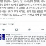 [EXO] 야 나 어제 벽<b>반</b>에서 뮤뱅갈까말까 <b>한</b>앤데