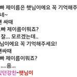 [EXO] 강친 <b>일화</b> 하면 이거지