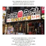 [송년회추천] 짚불구이로 잡냄새 없고 맛있는 곱창프랜차이즈 <b>마포</b>곱창