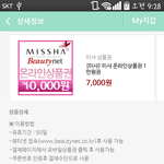 <b>미샤</b> 파우더 추천좀 ㅠ