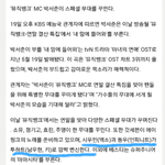 [시우민] 오늘 <b>뮤뱅</b> 꼭 보자 웅녀들!