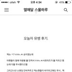 [EXO] 다른거 다 <b>안</b>빡쳤었는데 <b>타</b>팬들 핵노어이