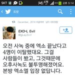 [EXO] 본방때 엑소엘입장못한대