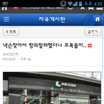 [EXO] 넥슨 <b>조폭들</b>이래..!