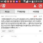 [EXO] 야 이 댓글쓴 미친년아 너 나와 