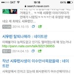 [exo] 시우민 <b>실검</b>떳다길래 봤는데