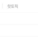 [EXO] 실검요정<b>사스</b>가