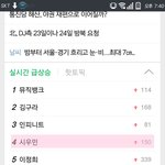 [EXO] 민석이 실검 왜 이렇게 좋냐