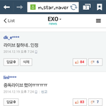 [exo] 네이버 메인뉴스 베댓 2개됬다 ㅋㅋㅋ