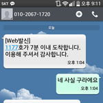 콜택시 장난전화