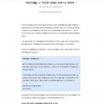 [추억파리여] 한지민이 생각하는 대한민국 군장병들