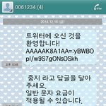 [EXO] 이거<b>스팸</b>이야?