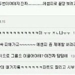 [EXO] 됴줌새끼들은 니새끼나 핥아 <b>남</b><b>욕</b>하지말고