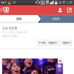 [EXO] 됴줌얼굴짤이라면서 제얼굴막올린