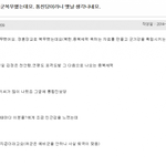 82쿡 유부녀 아줌씨들의 군대에 대한 인식.simgak