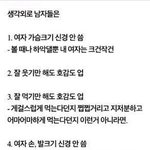 [oc8] 많은 여자들이 <b>착각</b>하는것.