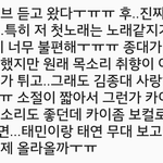 [exo] 흔한 보컬<b>부심</b> 카이맘ㅋㅋㅋ