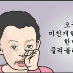 [EXO] 박찬열욕하는<b>애중</b>에