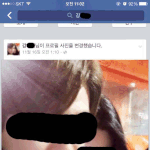 [헤어진후에] 사진有카톡有) 바람난 남자의 뻔뻔함