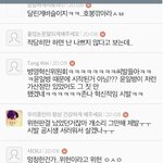 [어이상실] 실시간 톡인 '군가<b>산점</b>에대한 일부여자들반응' 에 대한...