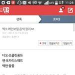 [EXO] 난그냥 메<b>보들</b> 목소리 분석은 이게갑인듯
