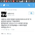 [EXO] 나도 <b>춘천</b>인데ㅠㅠㅠ시방