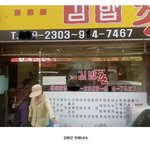 [<b>센스</b>] 김밥을 안팔면 어쩌자는거징?