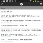 [EXO] 여기멜링공지없는데?