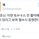 [카이] 충격주의)김종인 <b>토레스</b>탈덕???