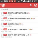 [EXO] 또 무지개 <b>사칭</b>한년이 있네 하아?