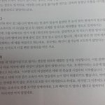 [EXO] 디오 <b>소진</b>이랑 빼박?