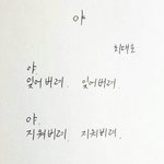 [헤어진후에] 이별의<b>최강</b>공감사진..